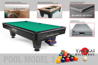 Бильярдный стол TAO-MI Model 3
